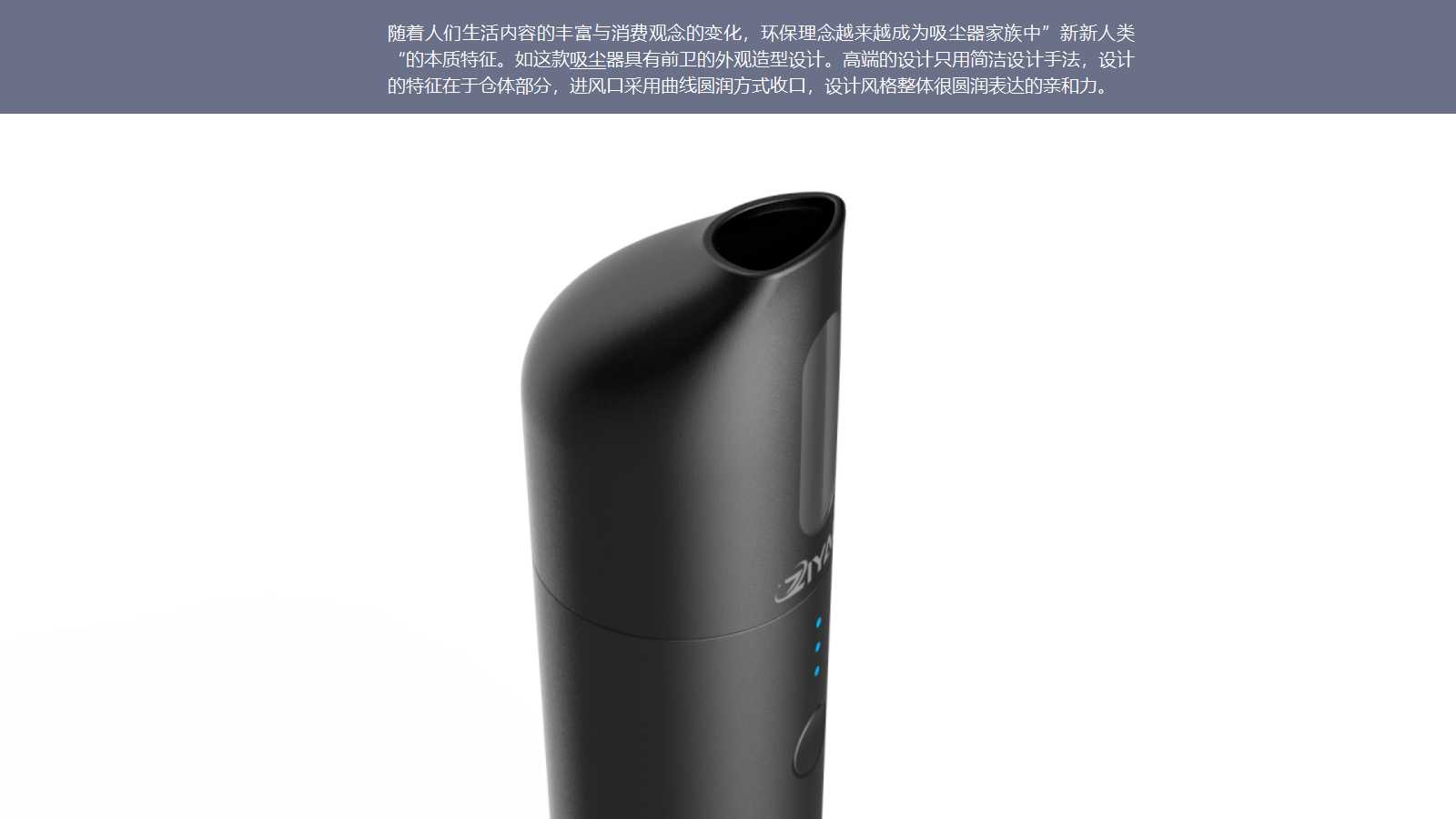 车载吸尘器专业产品外观结构设计公司推荐